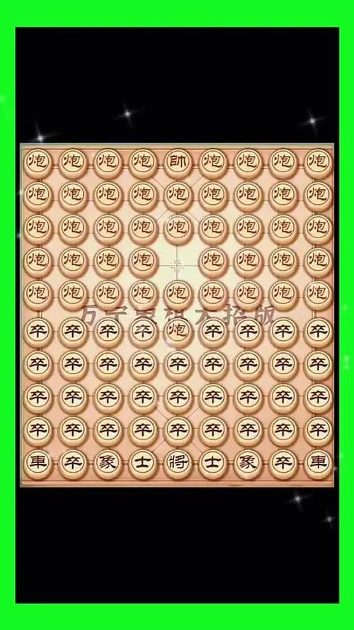 万宁象棋大招版v2.1免广告