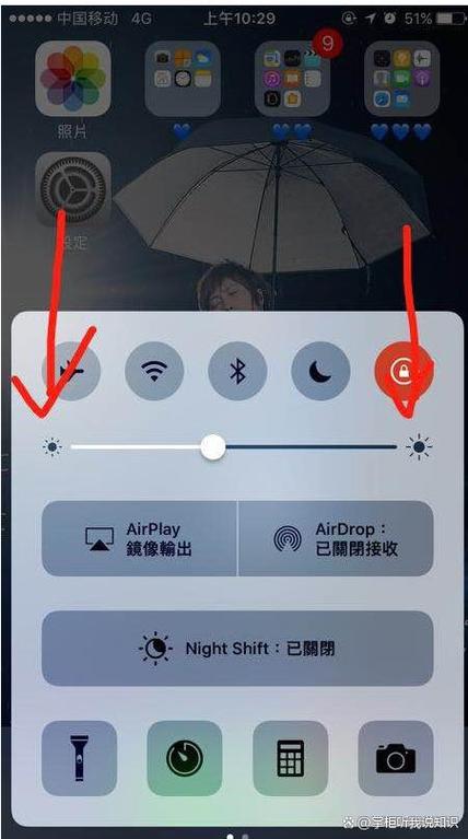 苹果一碰就亮图标