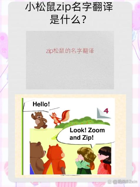 Zoom是啥意思缩略图