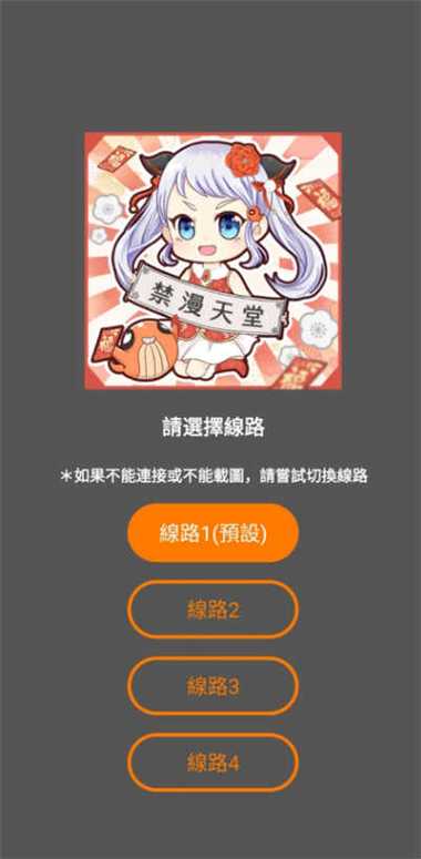 JMComic2安装包1.7.7缩略图