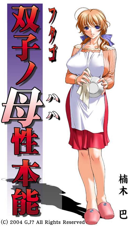 漫画恋母漫画3D缩略图