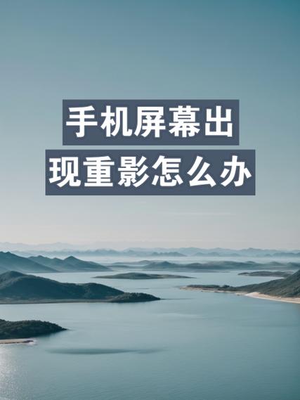 手机字体重影怎么消除图标