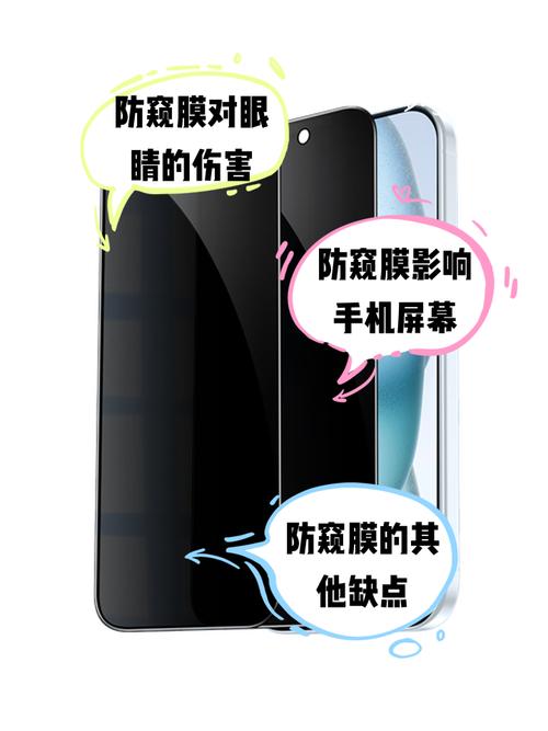 防窥屏的危害缩略图