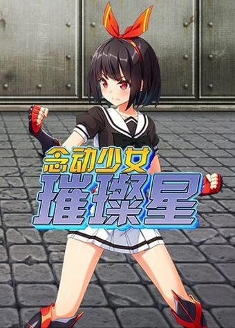 10款耐玩不占内存的游戏游戏截图