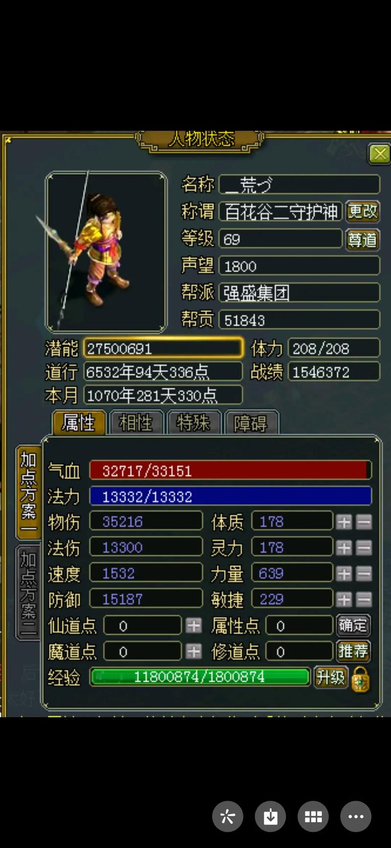 问道金甲蝎变身卡在哪里打图标