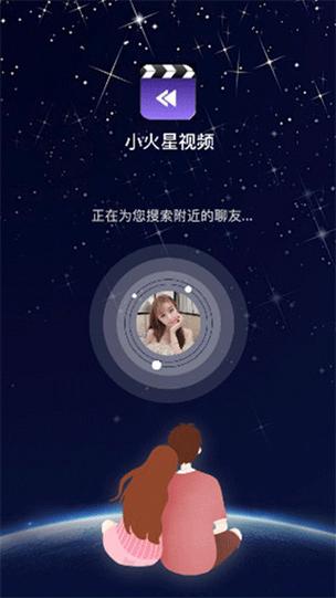 火星小视频赚钱版缩略图