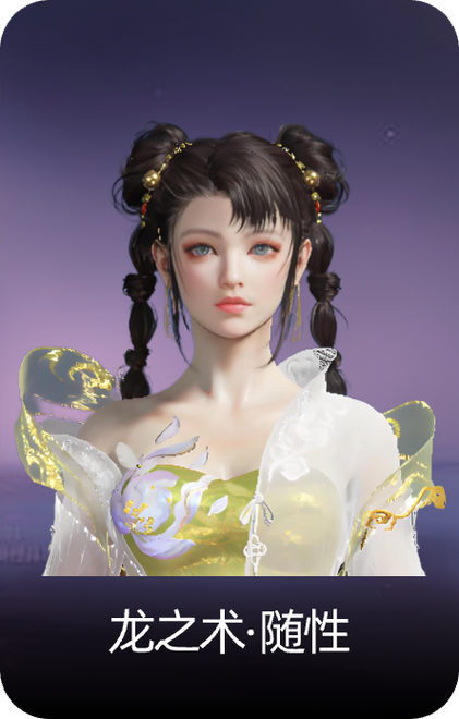 永劫无间网易服缩略图