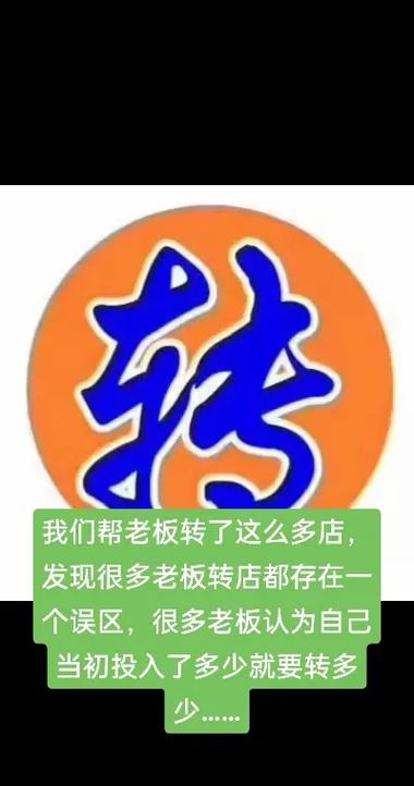 99转店快图标