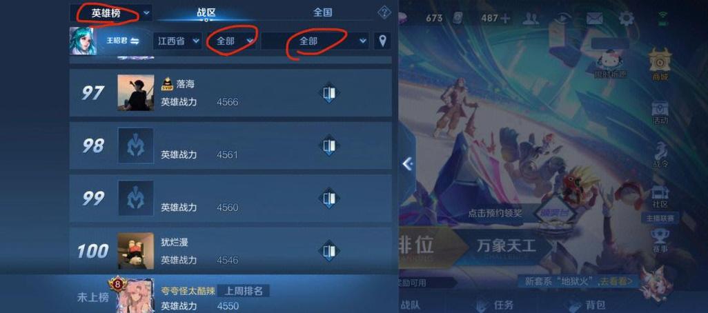 王者荣耀如何查看战力缩略图