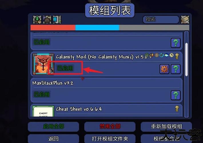 泰拉瑞亚灾厄下载安装缩略图
