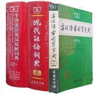 现代汉语词典第8版缩略图