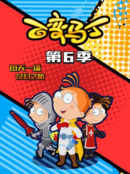 百变马丁六我是英雄无限钻石