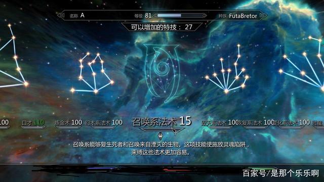 上古卷轴5技能法术资料缩略图