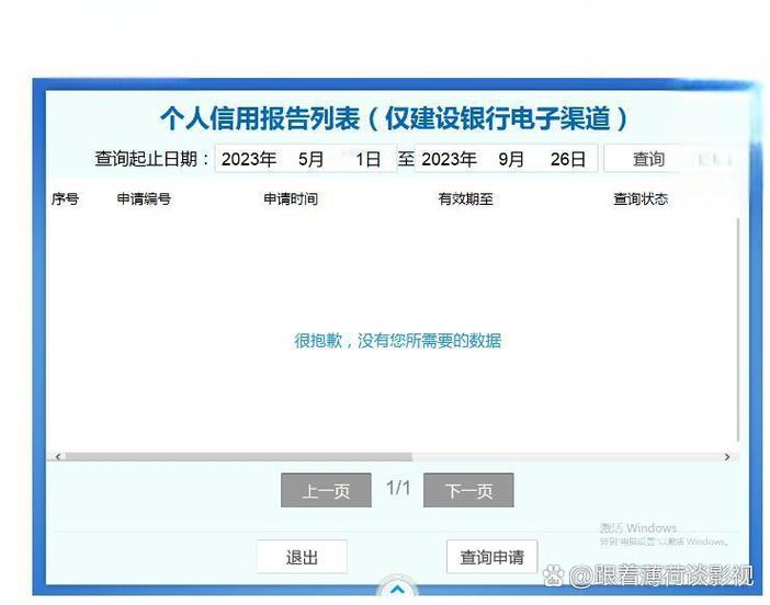 怎么升级建设银行客户端缩略图