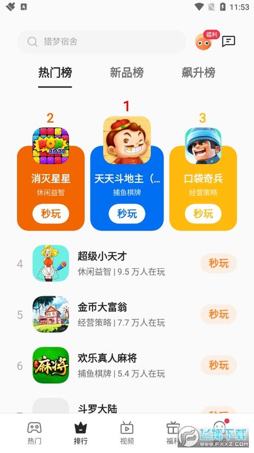 小游戏中心下载