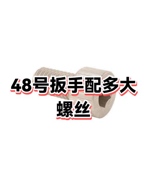 27扳手对应多大螺丝