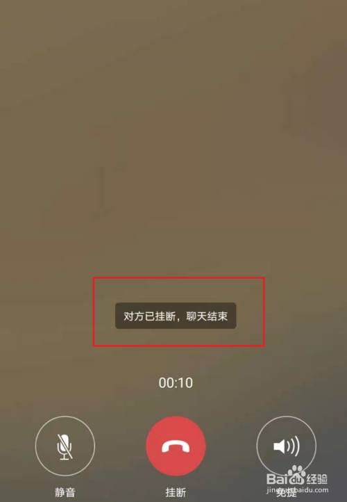 微信中断如何看谁先中断