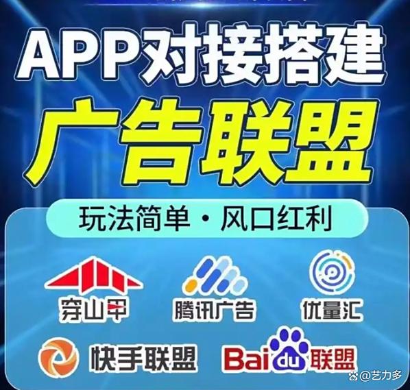 广告联盟app下载官网游戏截图
