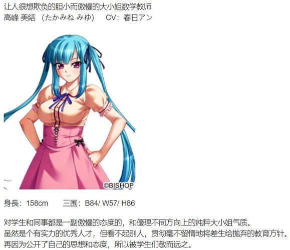 傲慢大小姐破解版缩略图