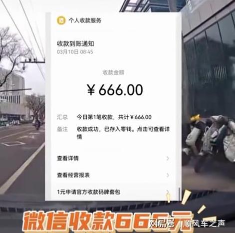 转账888好还是666好图标