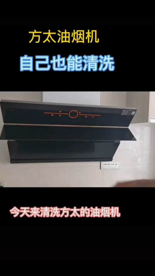 抽油烟机怎么清洗游戏截图