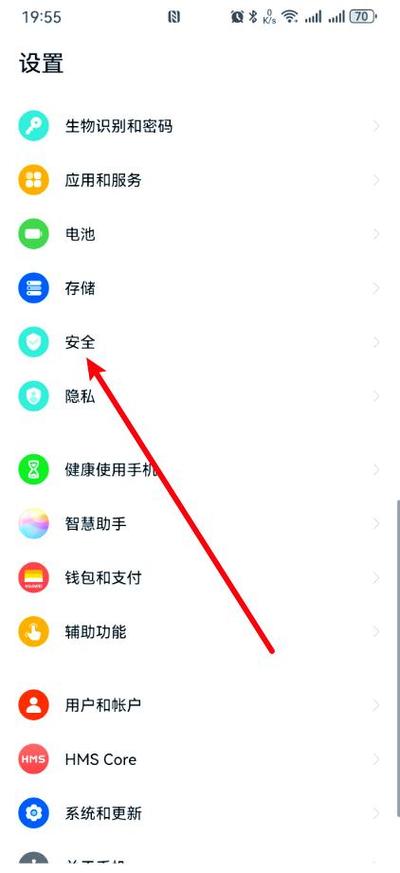 华为应用锁怎么设置缩略图