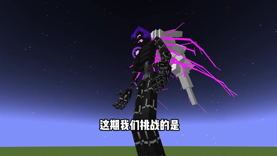 MC终极死神图片