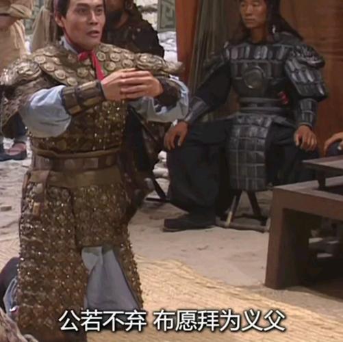 吕布第一个义父叫什么名字缩略图