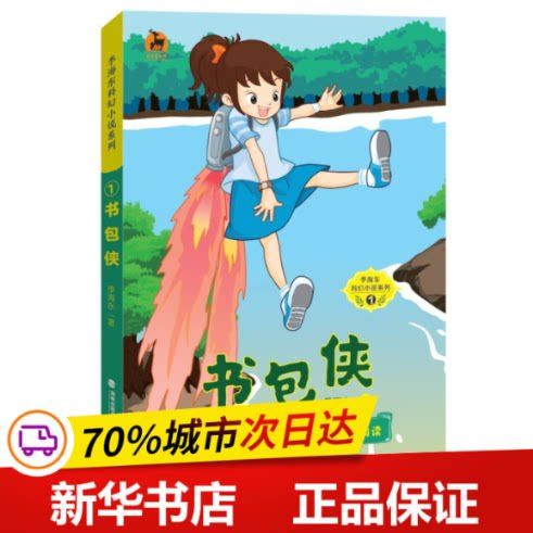 书包小说免费阅读缩略图