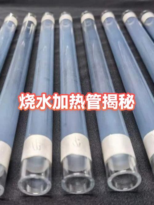 电热管烧水有什么危害游戏截图