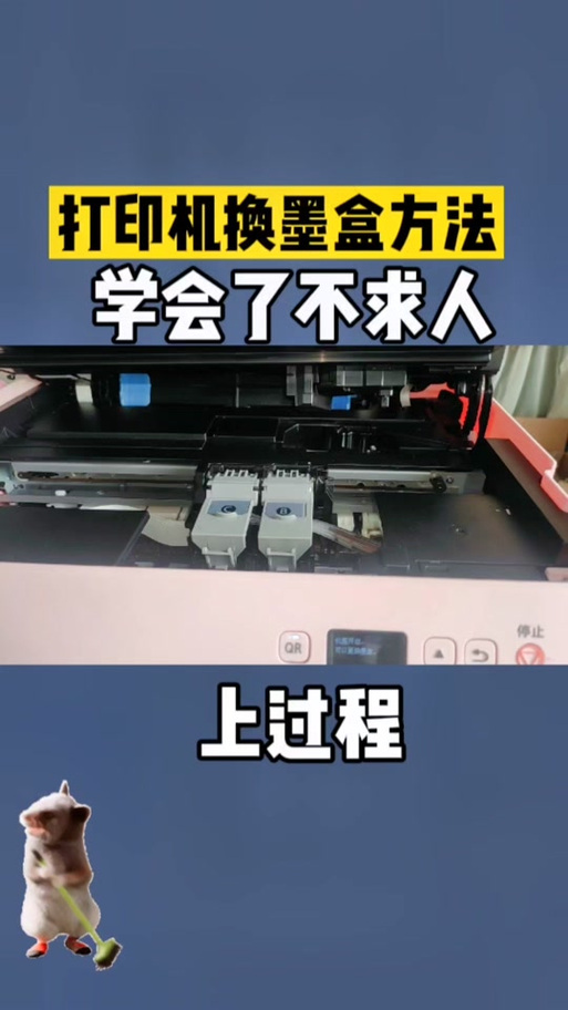 原装墨盒改装为可加墨图标