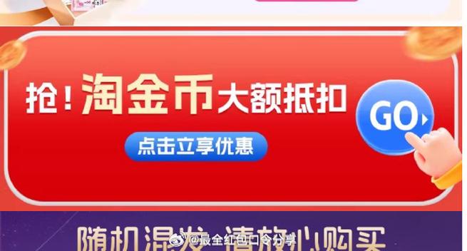 淘宝设置金币抵扣缩略图
