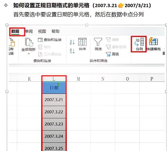 表格改日期统一改月份图标