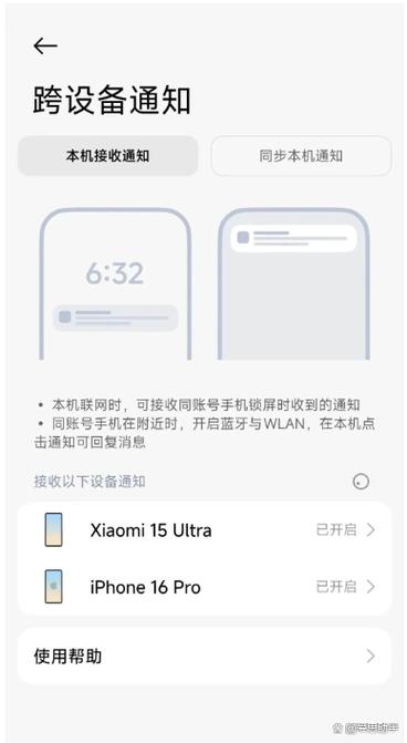 苹果x用小米充电器