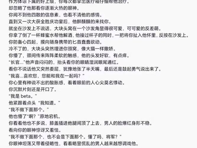 占爱小说第四爱缩略图