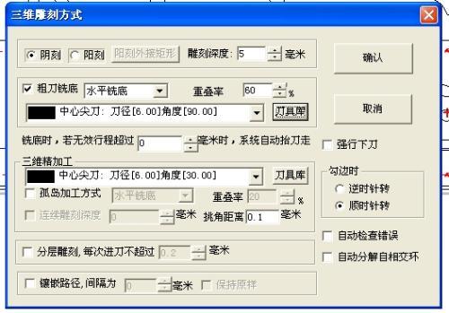 文泰雕刻三维雕刻设置视频