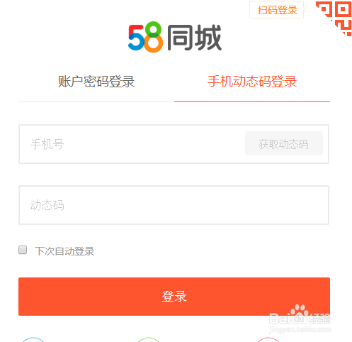 58同城官网登录游戏截图