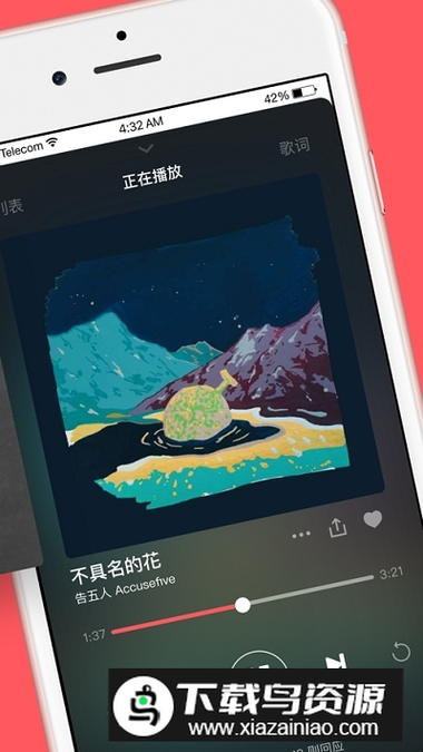 街声音乐app缩略图