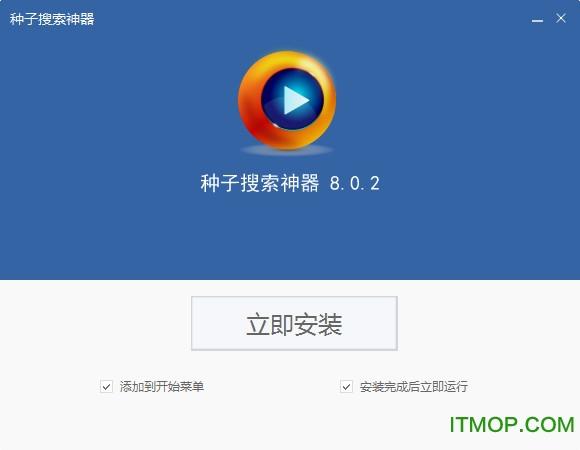 p2p手机种子搜索神器缩略图