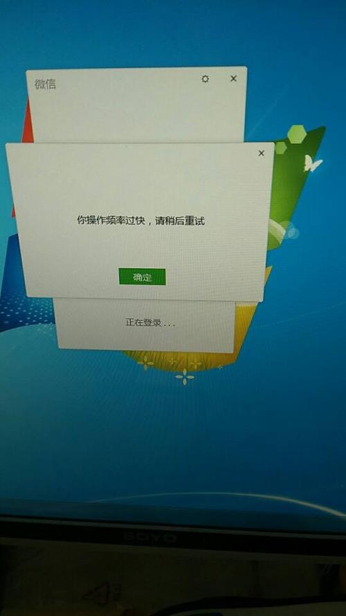 微信发验证码过于频繁缩略图