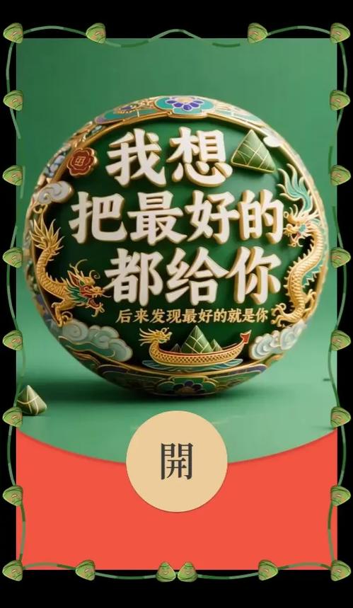 免费企业微信红包封面领取游戏截图