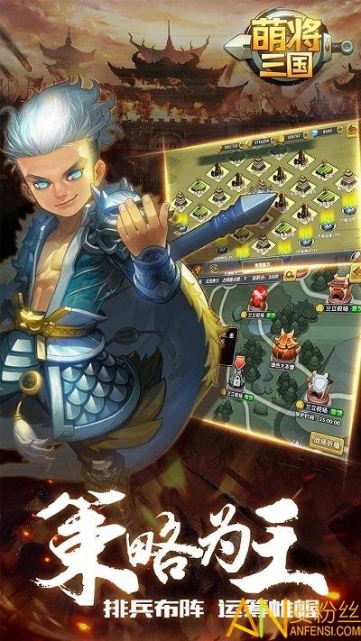 萌将三国激活码缩略图