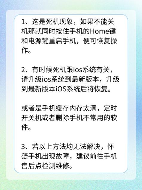 苹果手机软件都打不开了关不了机图标