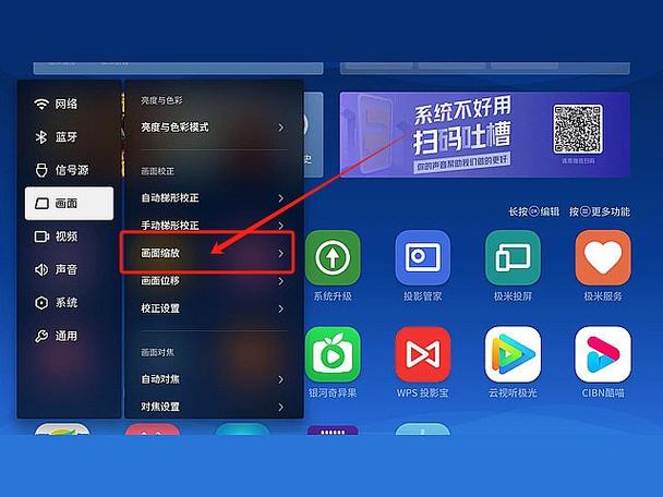 投影仪画面高度怎么调缩略图