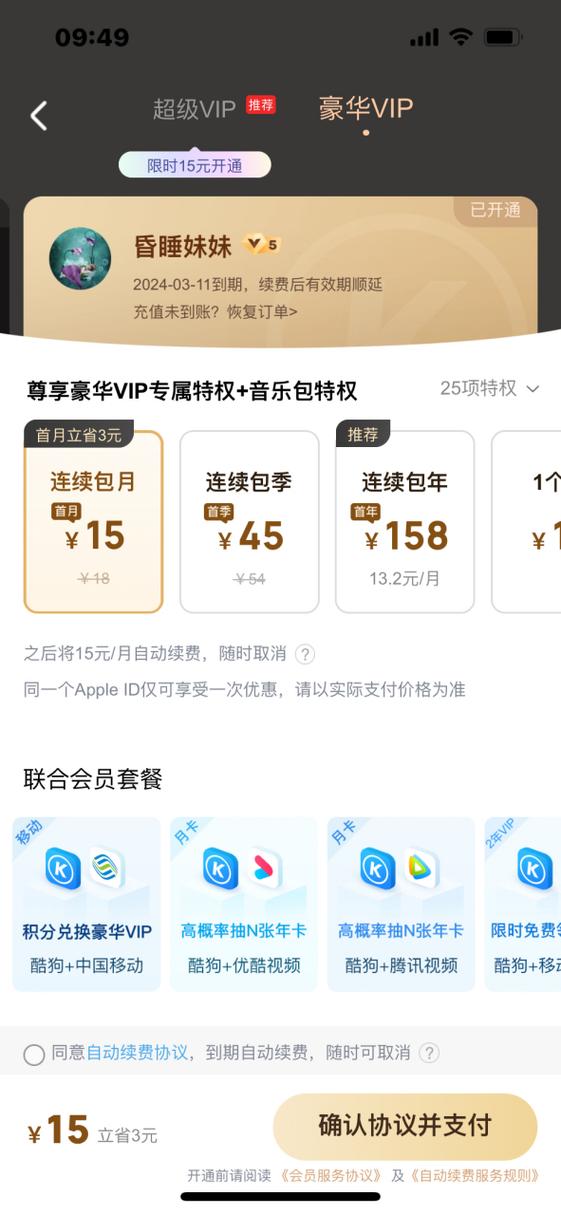 酷狗会员兑换码在哪里兑换缩略图