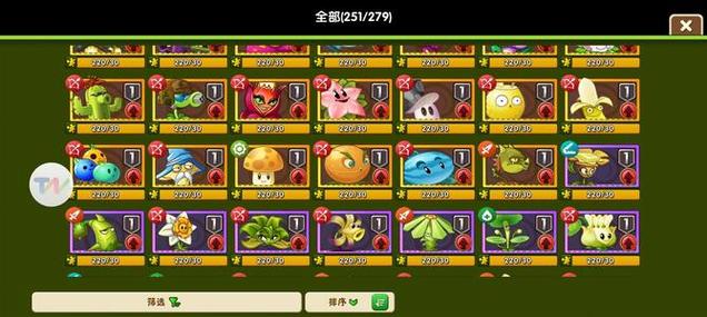 植物大战僵尸2内购全植物五阶版缩略图