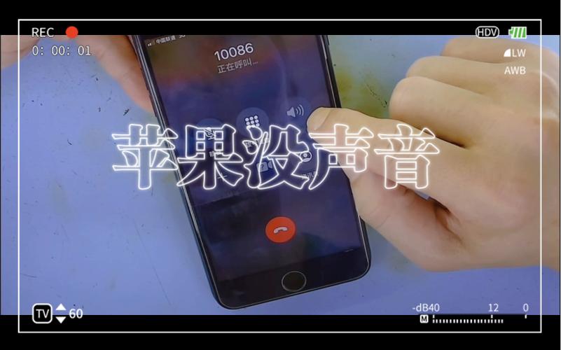 苹果手机接通电话听不到声音游戏截图