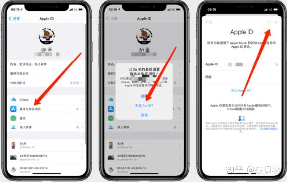 苹果6appstore无法连接