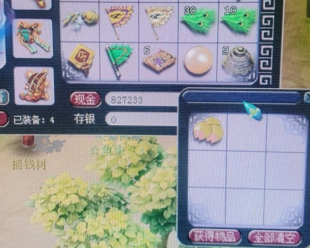 梦幻西游摇钱树出虫灾可以揺六次缩略图