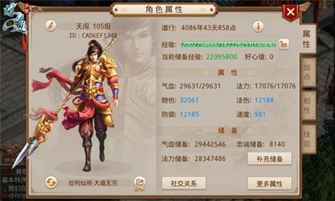 问道敏金多少速度合格游戏截图